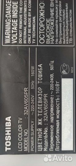 Разбор toshiba 32AV605PR