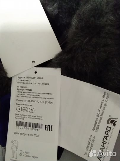 Продам спец. одежду (куртка утеплённая )