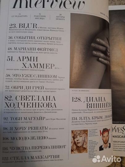 Журнал Interview