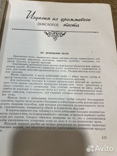 Домашнее приготовление тортов,пирожных,печенья1959