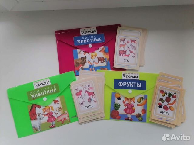 Развивающие карточки для детей