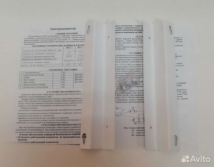 Конвектор электрический, доставка в регионы