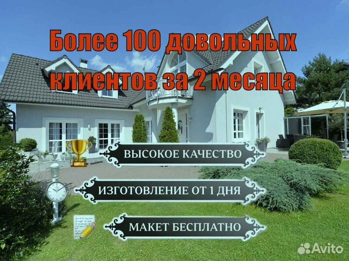 Указатель с адресом на дом