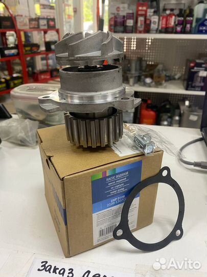Насос водяной для а/м Лада 2108