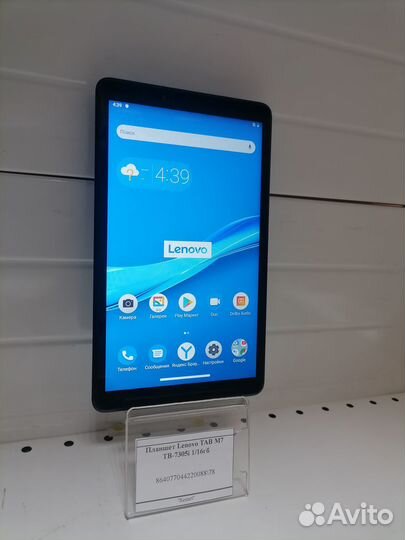 Планшет Lenovo TAB M7 TB-7305i 16Gb