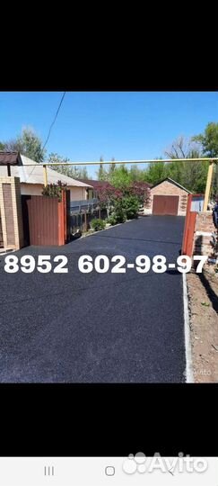 Благоустройства