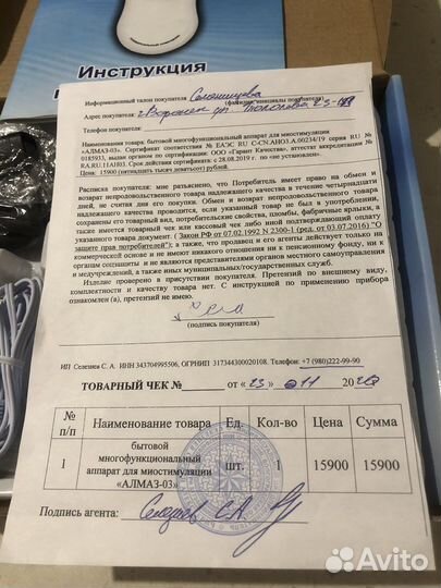 Аппарат многофункциональный алмаз -03