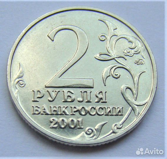 Монета 2001 года. Гагарин