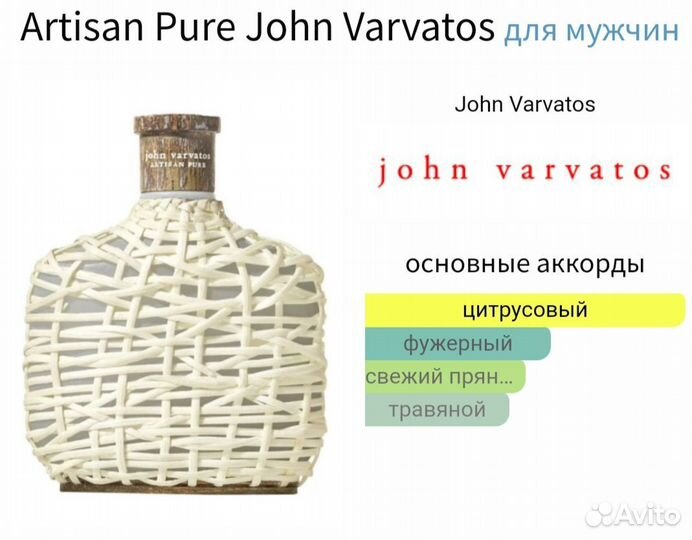 Парфюм на разноску,отливанты