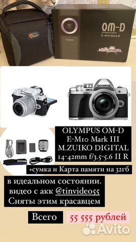 Фотоаппарат Olympus OM-D E-M10 Mark III