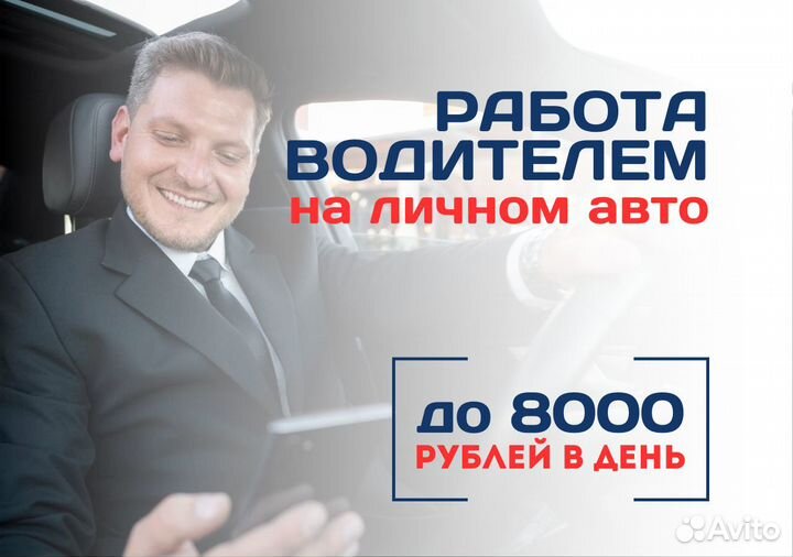 Ваше авто – ваш успех в Яндекс Go