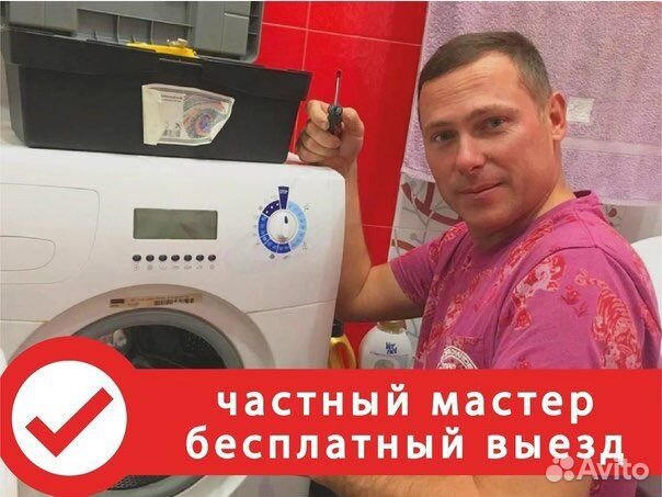 Ремонт холодильников Стиральных Машин Посудомоек