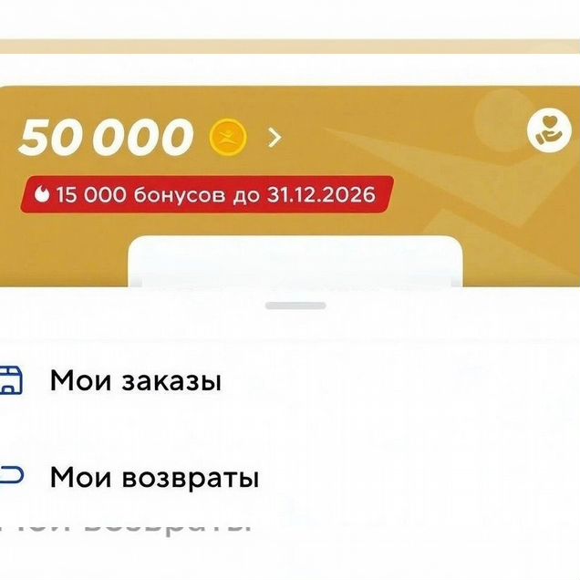 Бонусы спортмастер