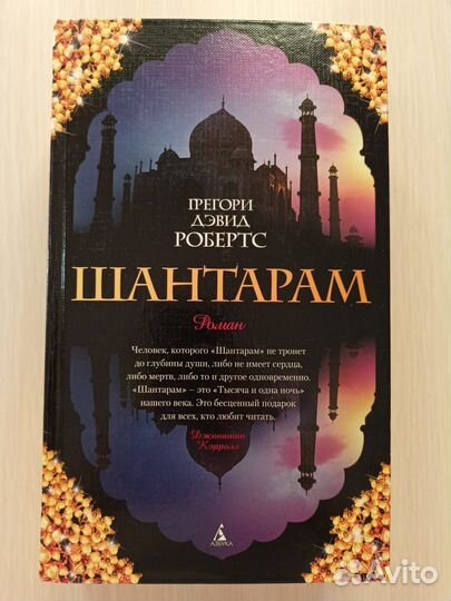 Книга Робертс Грегори Дэвид 