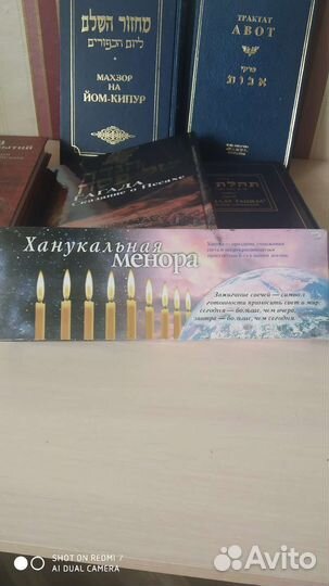 Ханукальная менора