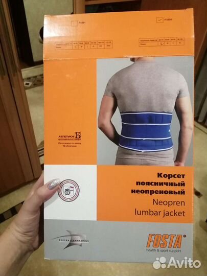 Корсет поясничный