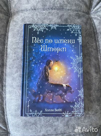 Серия детских книг (4 штуки)