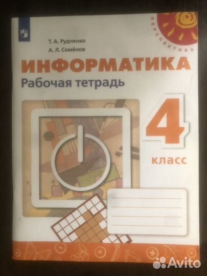 Рабочие тетради 4 класс 21-22 года