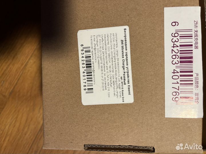 Беспроводная зарядка xiaomi