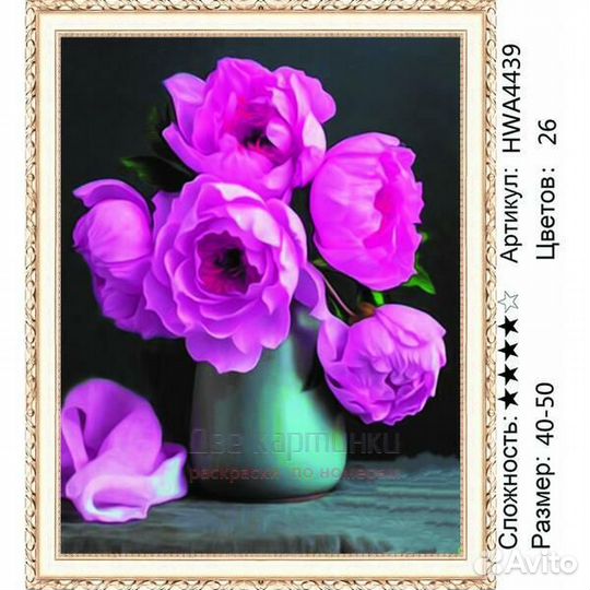 Алмазная мозаика 40x50 Сиреневые цветы в вазе