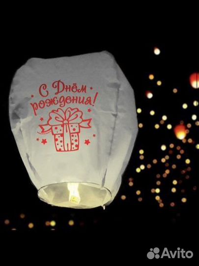 Небесный Фонарик желаний, китайский, бумажный