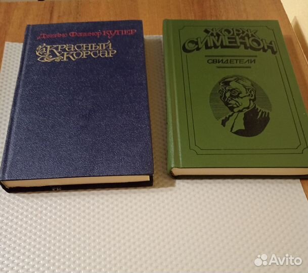 Ф.Купер Красный корсар Ж.Сименон Свидетели