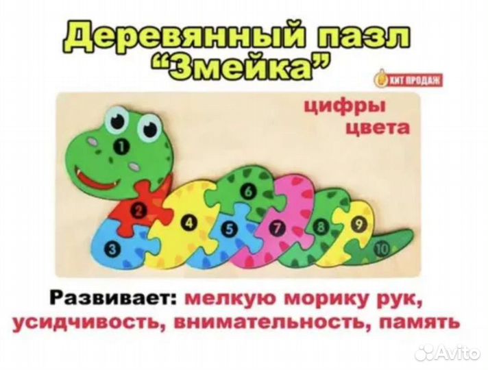 Деревянный пазл 