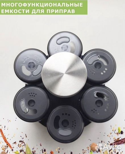 Набор для специй