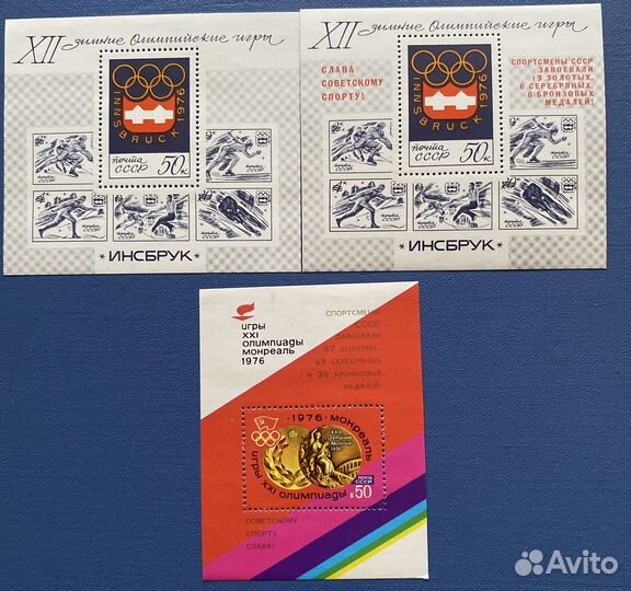 Почтовые марки СССР 1975-1978