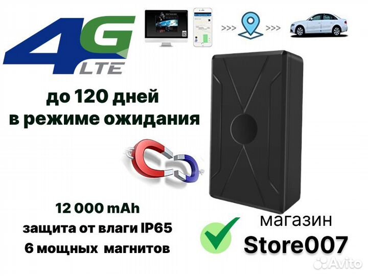 Магнитный GPS Трекер 4G quick tour S12, 12000mAh