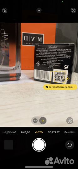 Carolina herrera 212 vip мужские