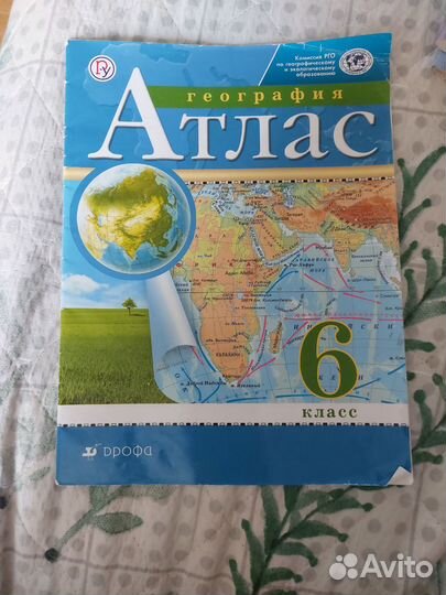 Атлас география 6 класс
