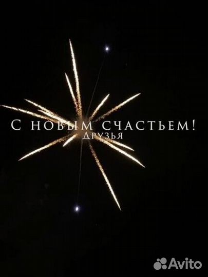 Салют фейерверк Баобаб