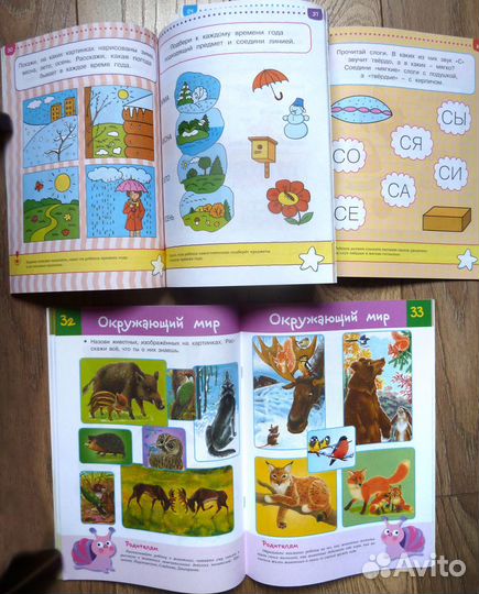 Тесты. Что должен знать ребёнок 4-5 лет