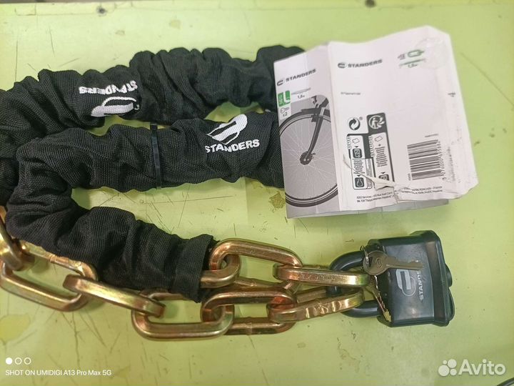 Цепь с замком Standers