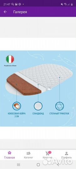 Матрас для коляски Nuovita Aria 77х34х3 см