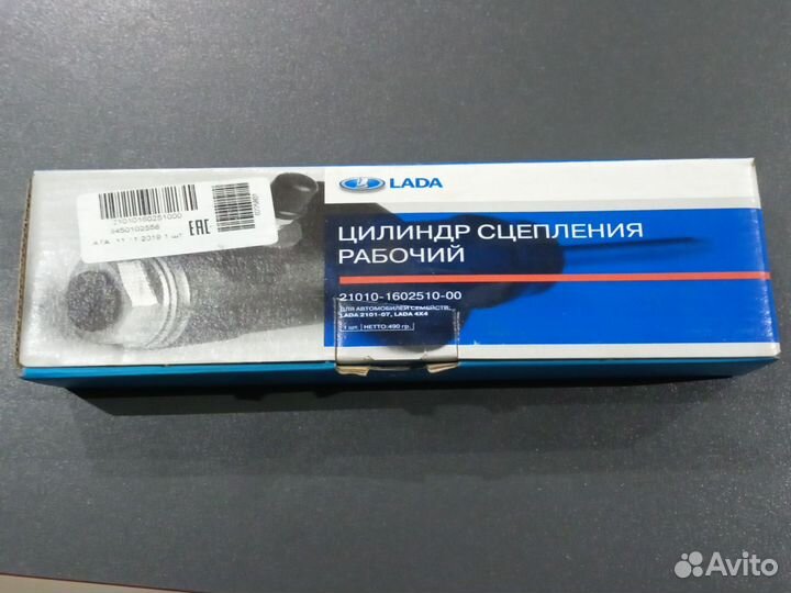 Цилиндр сцепления нива