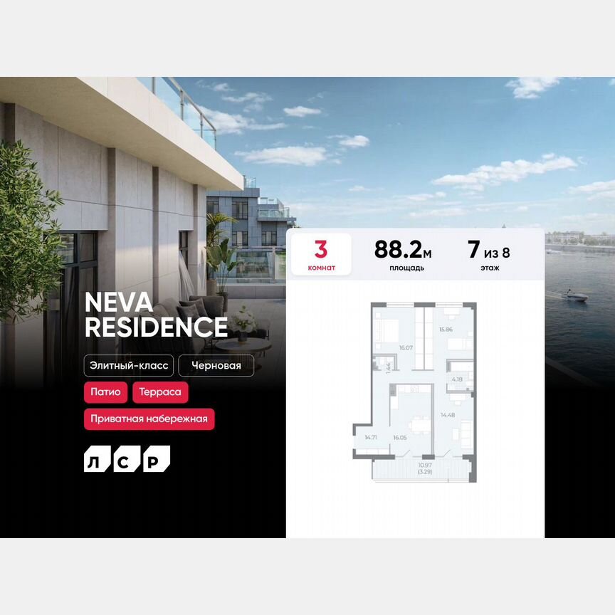 3-к. квартира, 88,2 м², 7/8 эт.