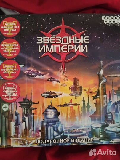 Настольная игра: звездные империи