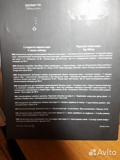 Увлажнитель воздуха