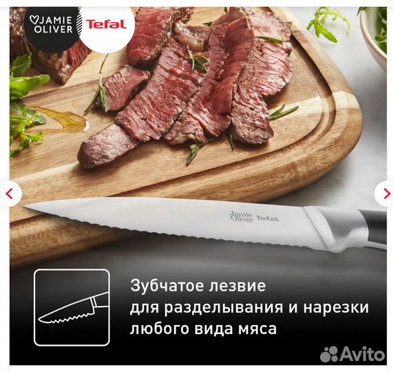 Набор Tefal 4 предмета Jamie Oliver K2670849