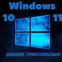 Ключ Windows 11 - 10 домашняя / профессиональная