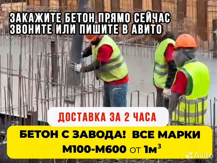 Бетон на граните