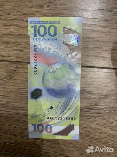 Банкнота 100 рублей