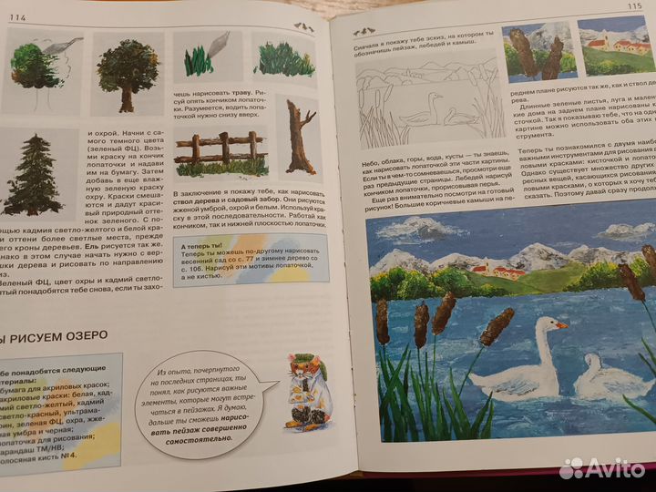 Большой самоучитель рисования