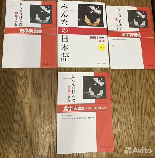 Minna no Nihongo I, 2-е издание (комплект)