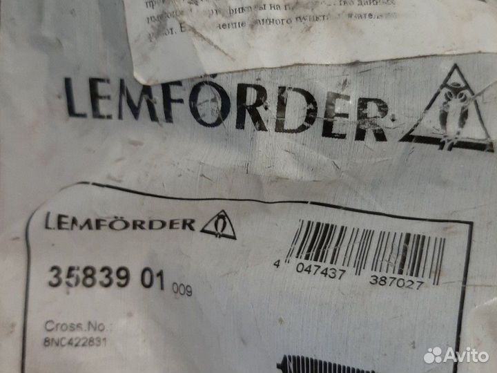 Пыльник рулевой Артикул 13278357