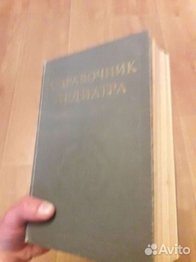 Справочник педиатра