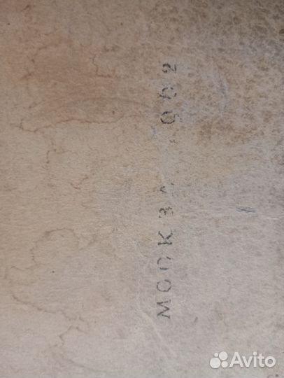 Атлас схем железных дорог, 1962 год, дсп