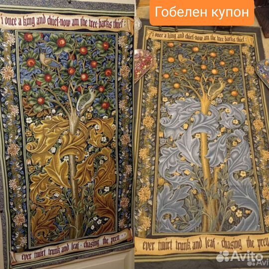 Арт Панно из ткани Шенила Бельгия